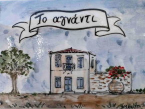 Το Αγνάντι